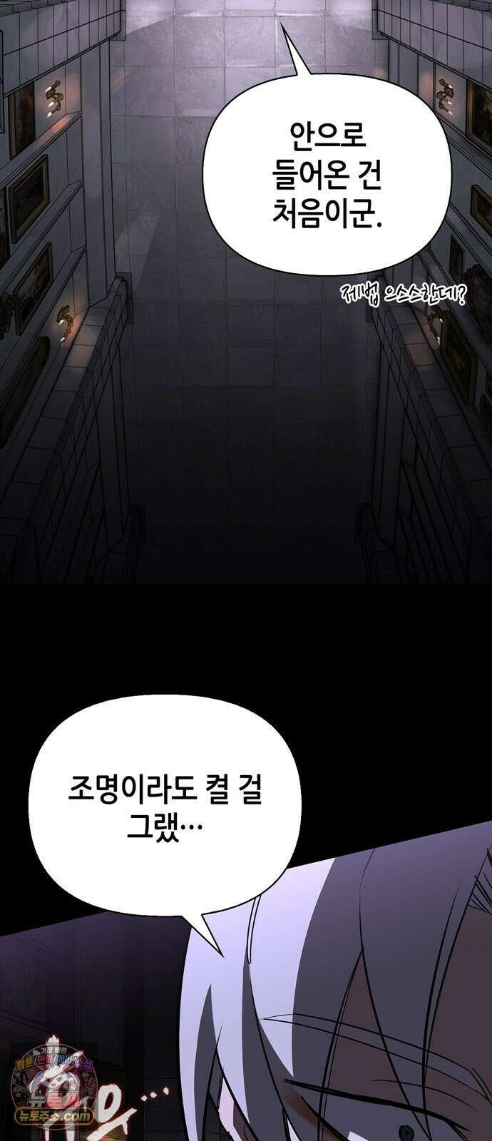 몬스터와 힐링하는 S급 헌터 42화 20