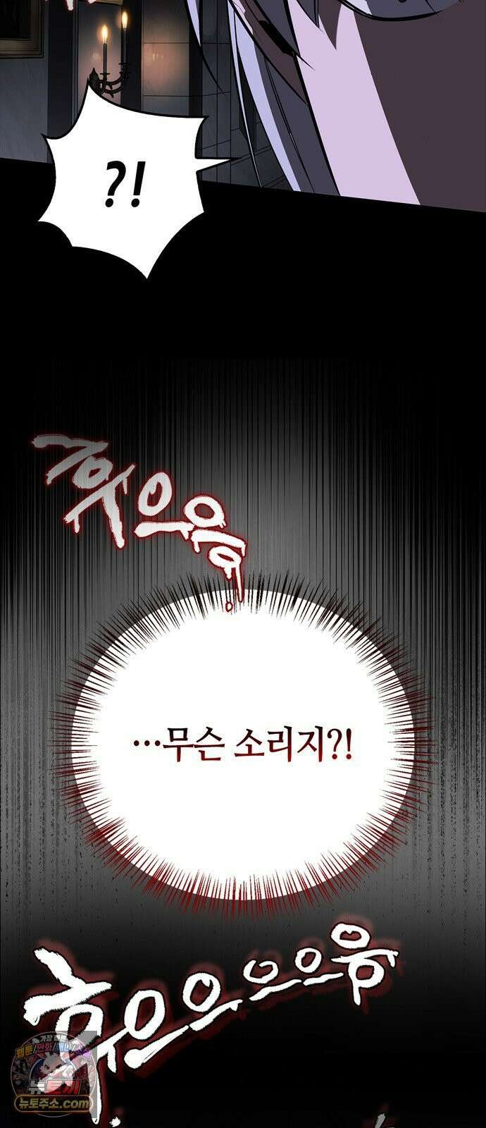 몬스터와 힐링하는 S급 헌터 42화 21