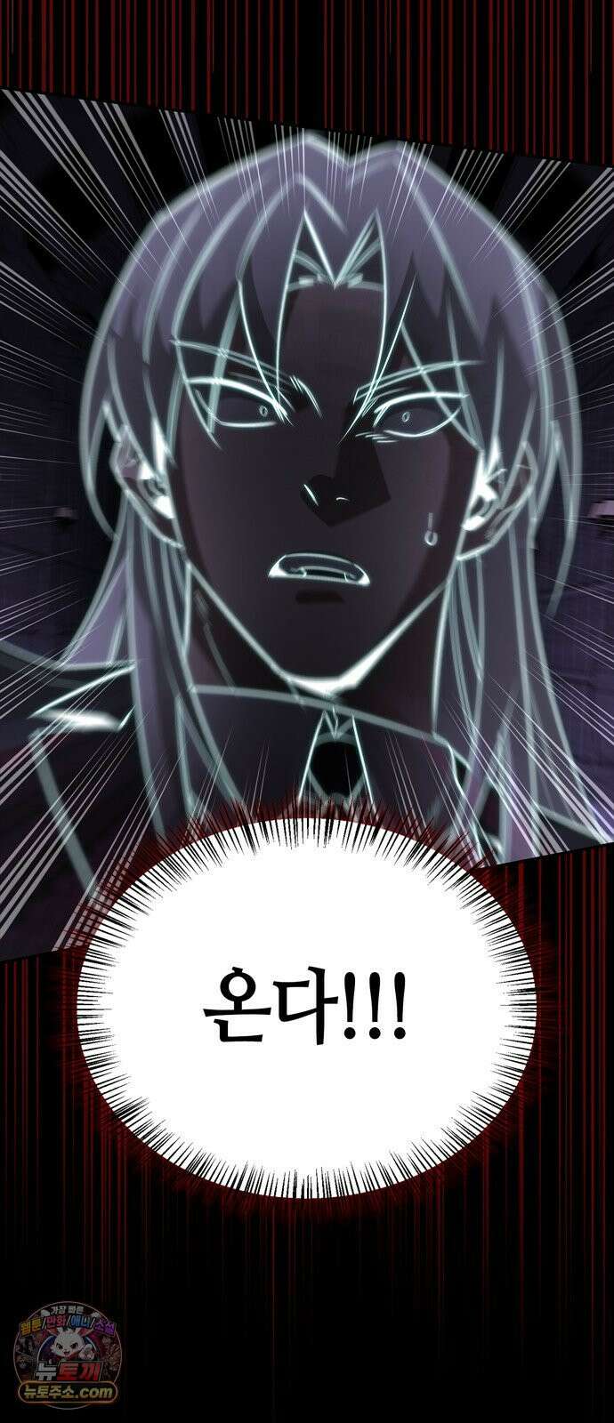 몬스터와 힐링하는 S급 헌터 42화 34