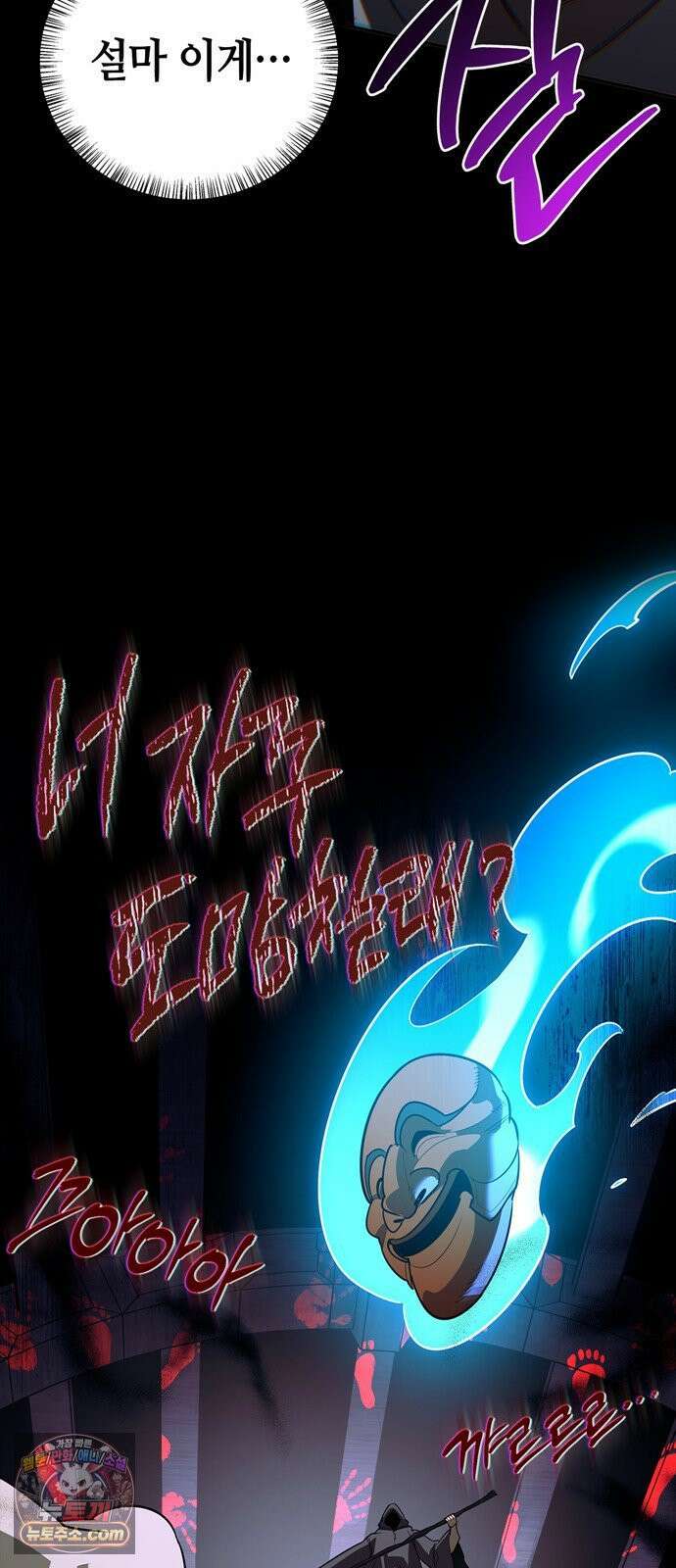 몬스터와 힐링하는 S급 헌터 42화 37