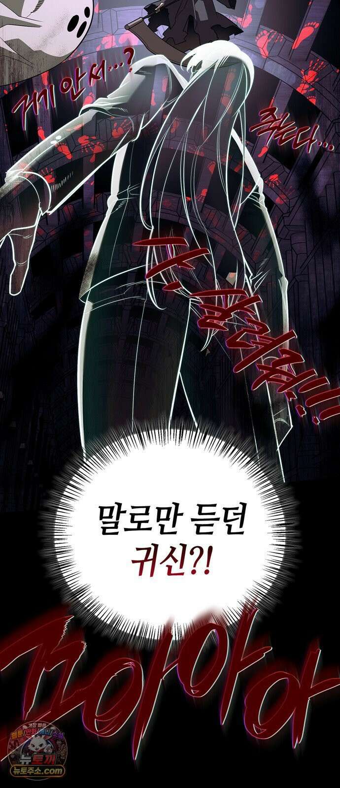 몬스터와 힐링하는 S급 헌터 42화 38