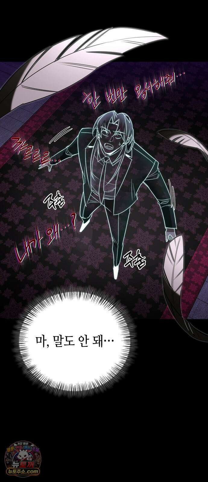 몬스터와 힐링하는 S급 헌터 42화 39
