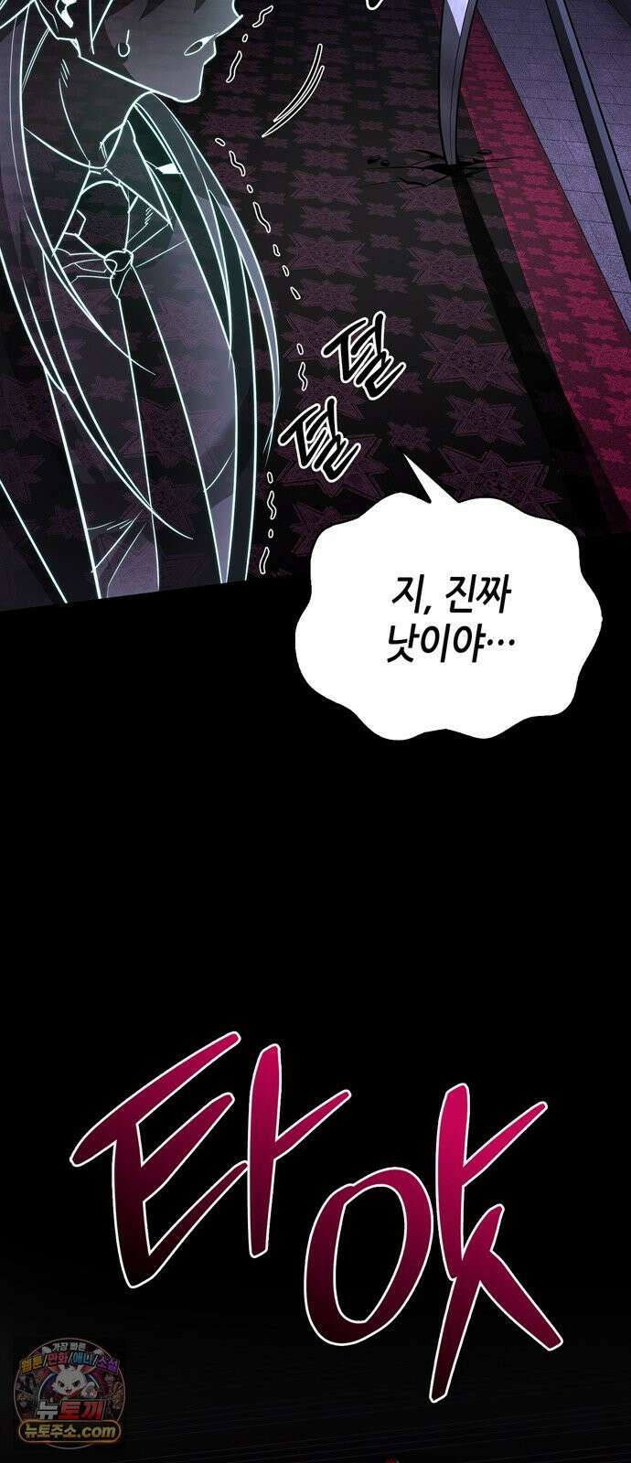 몬스터와 힐링하는 S급 헌터 42화 42