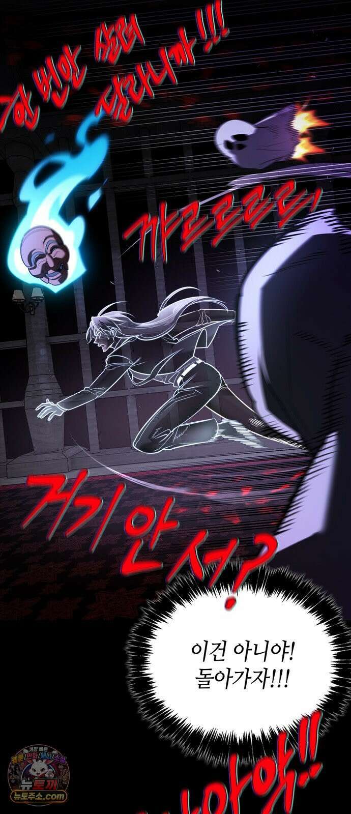 몬스터와 힐링하는 S급 헌터 42화 43