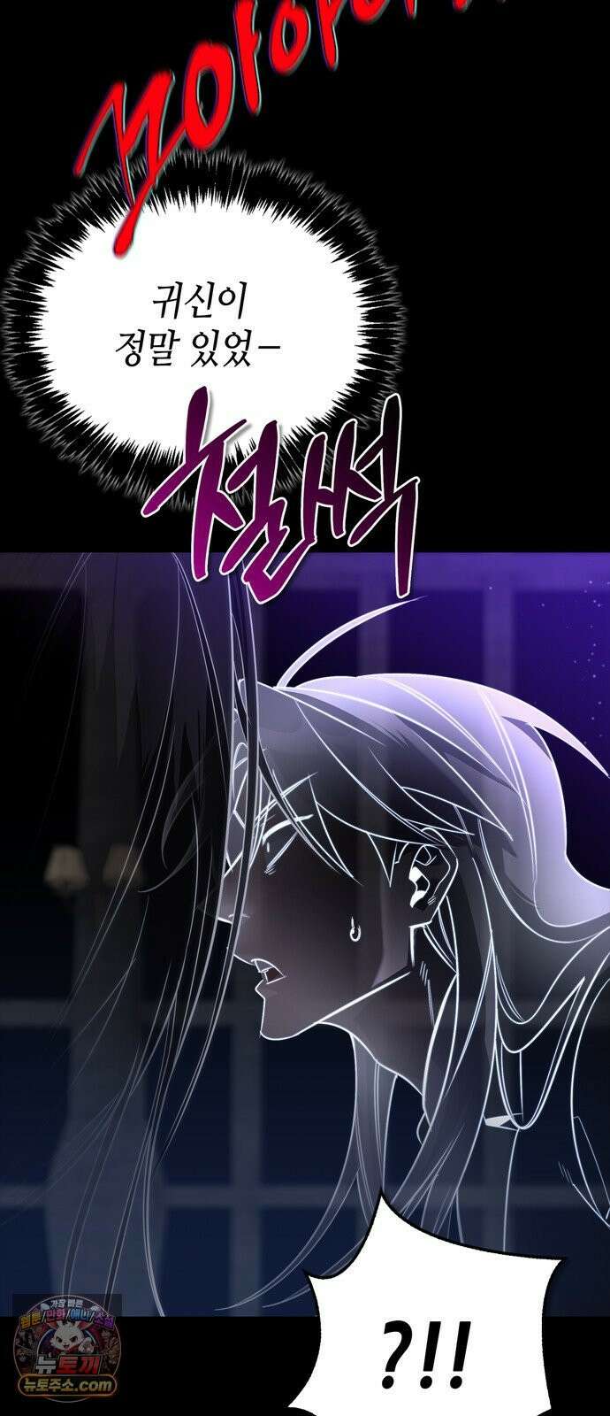 몬스터와 힐링하는 S급 헌터 42화 44