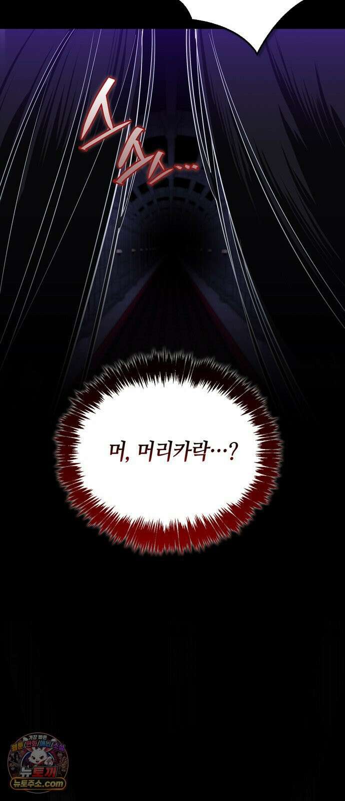 몬스터와 힐링하는 S급 헌터 42화 45