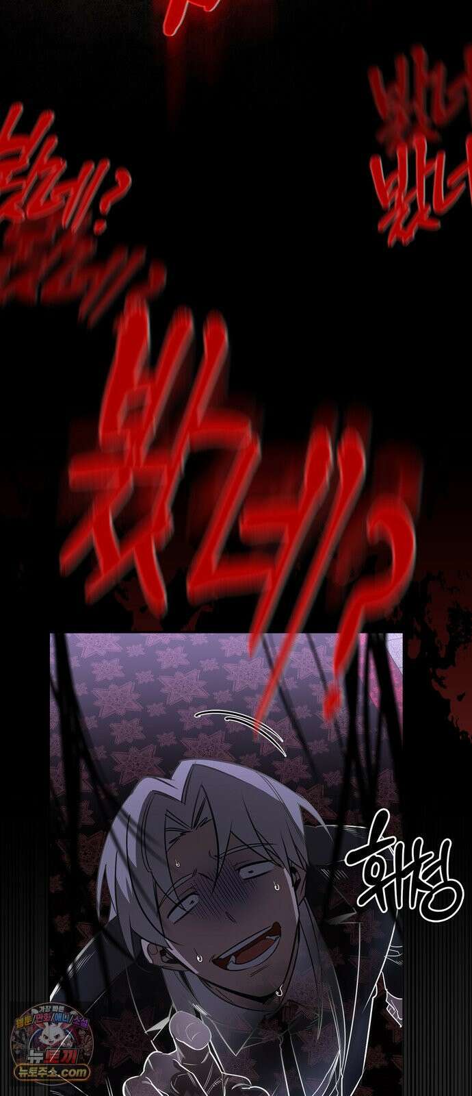 몬스터와 힐링하는 S급 헌터 42화 47