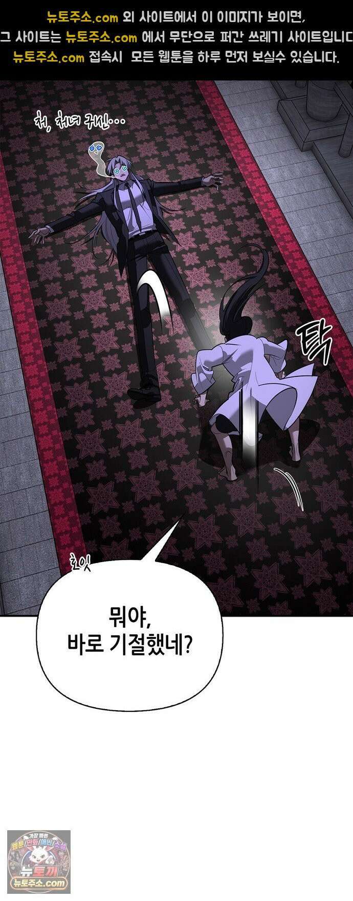 몬스터와 힐링하는 S급 헌터 42화 49