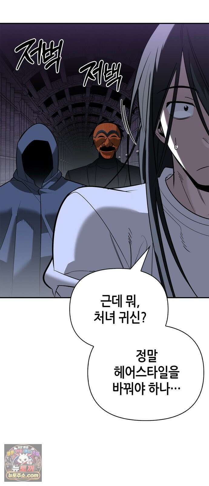 몬스터와 힐링하는 S급 헌터 42화 50