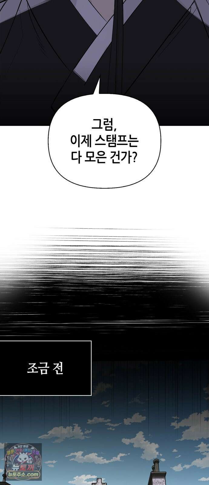 몬스터와 힐링하는 S급 헌터 42화 57