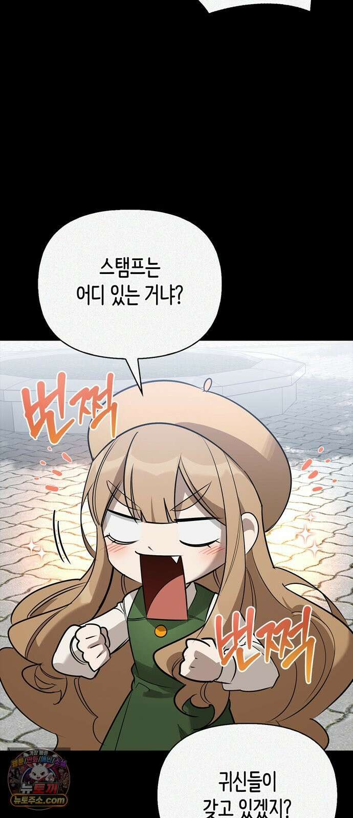 몬스터와 힐링하는 S급 헌터 42화 61