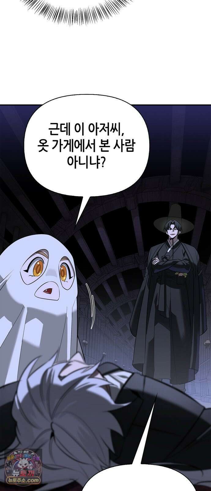 몬스터와 힐링하는 S급 헌터 42화 65