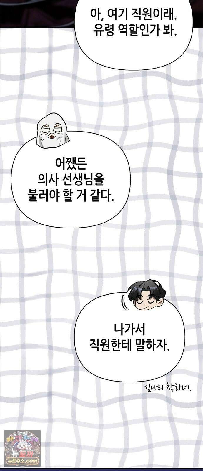 몬스터와 힐링하는 S급 헌터 42화 66