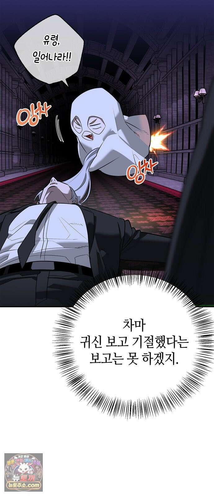 몬스터와 힐링하는 S급 헌터 42화 67