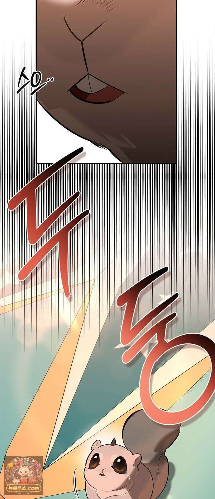 몬스터와 힐링하는 S급 헌터 42화 80