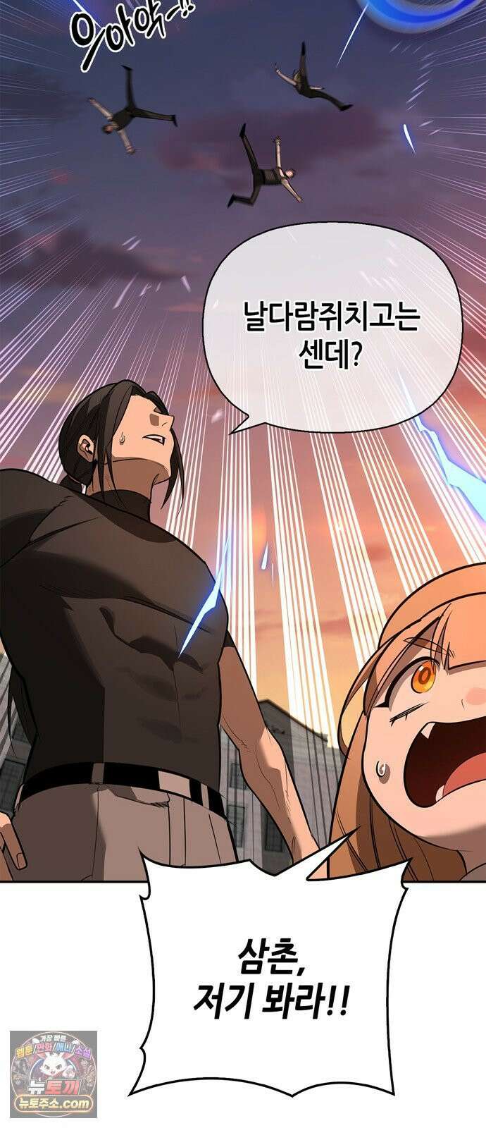 몬스터와 힐링하는 S급 헌터 42화 90