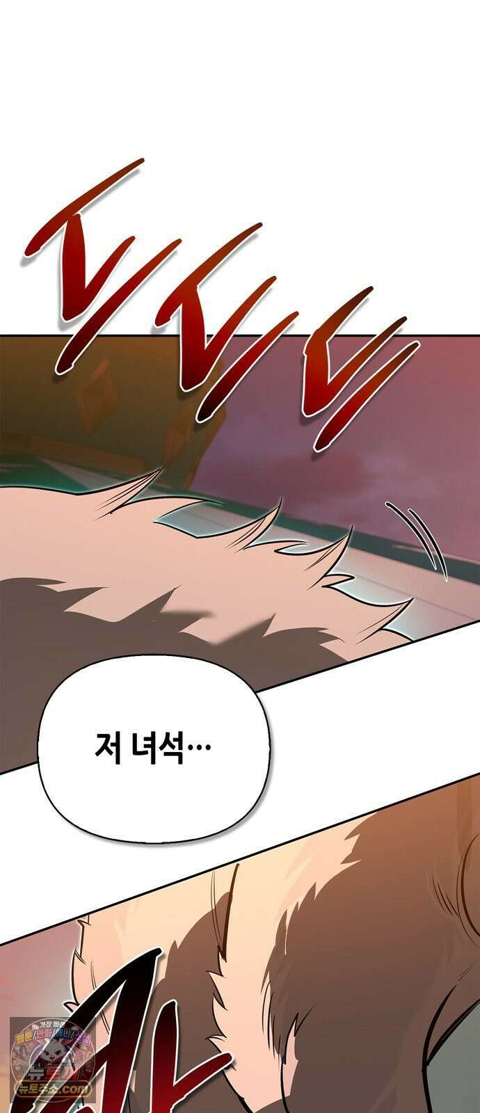 몬스터와 힐링하는 S급 헌터 42화 91