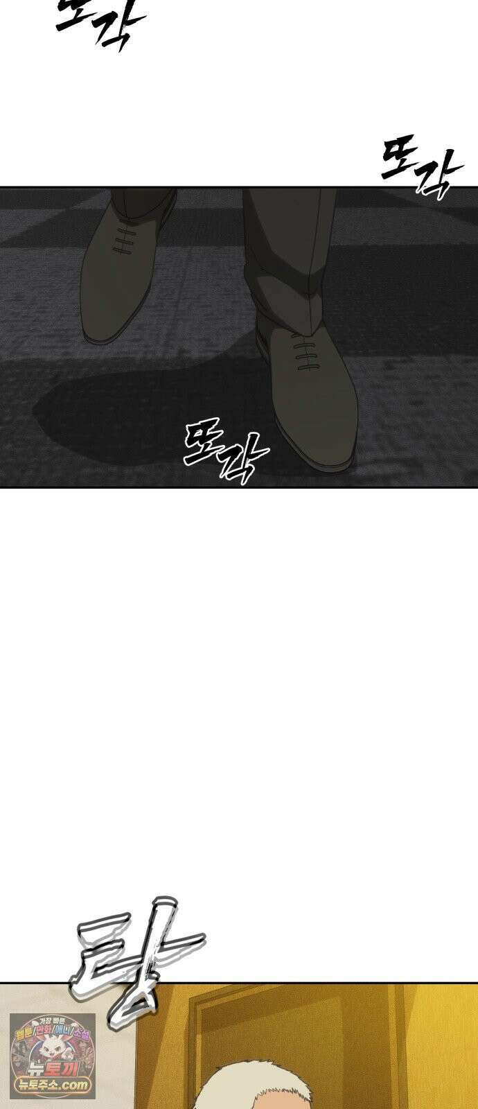 샤MONEY즘 47화 6