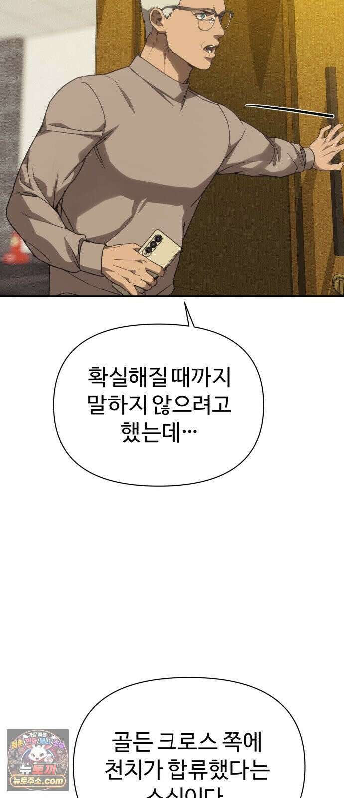 샤MONEY즘 47화 7