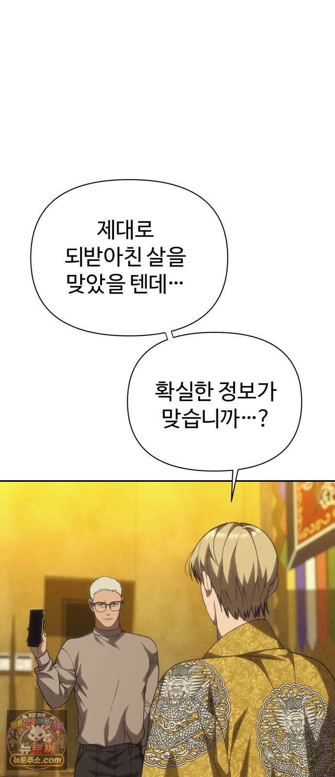 샤MONEY즘 47화 10