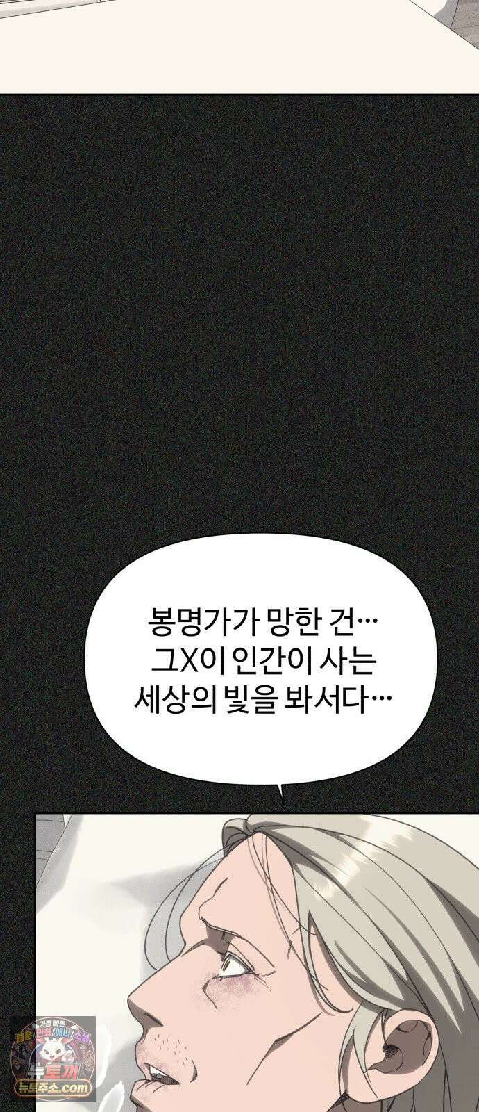 샤MONEY즘 47화 15