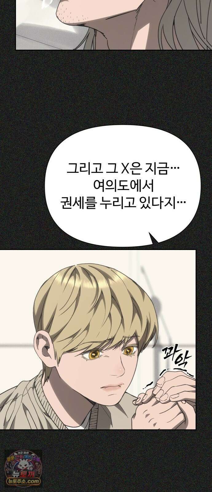 샤MONEY즘 47화 16