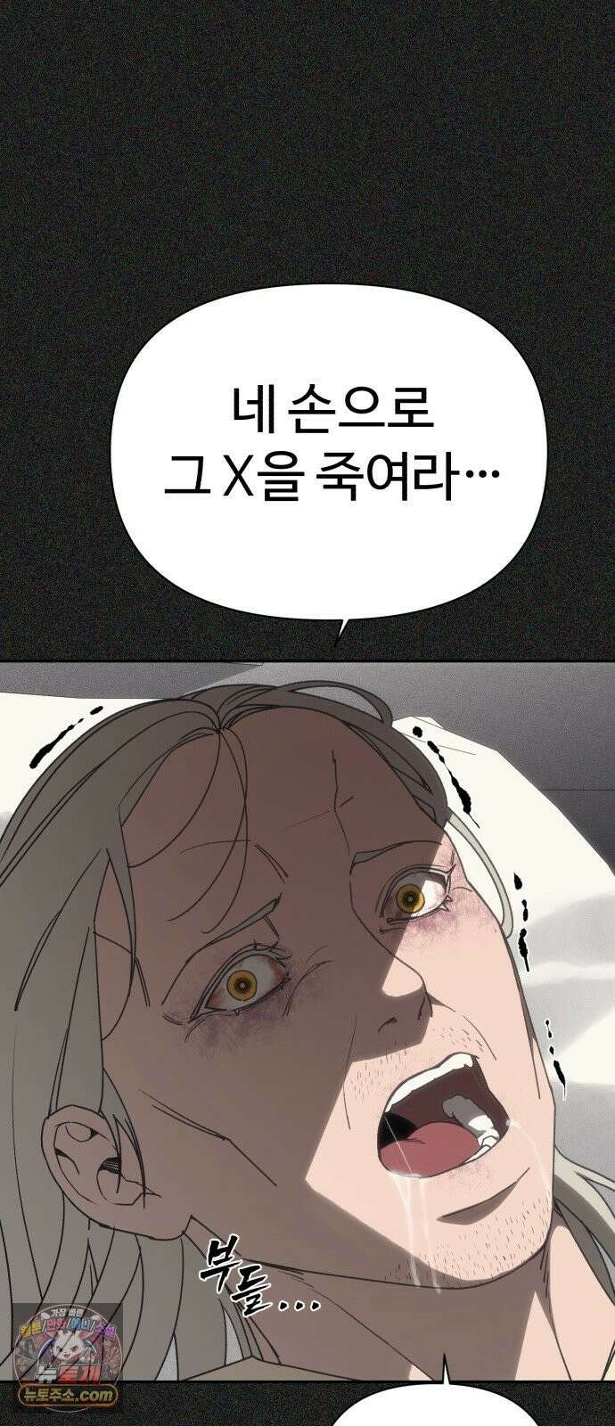 샤MONEY즘 47화 17