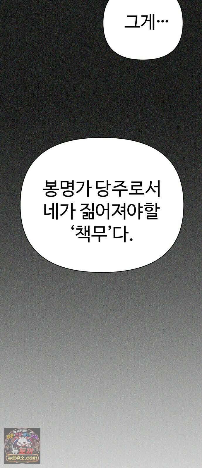 샤MONEY즘 47화 18