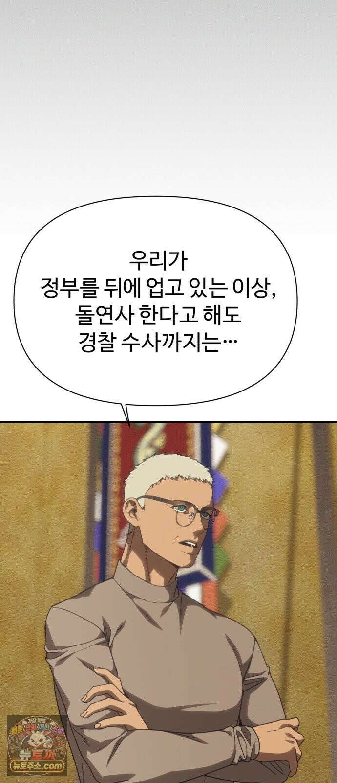 샤MONEY즘 47화 19