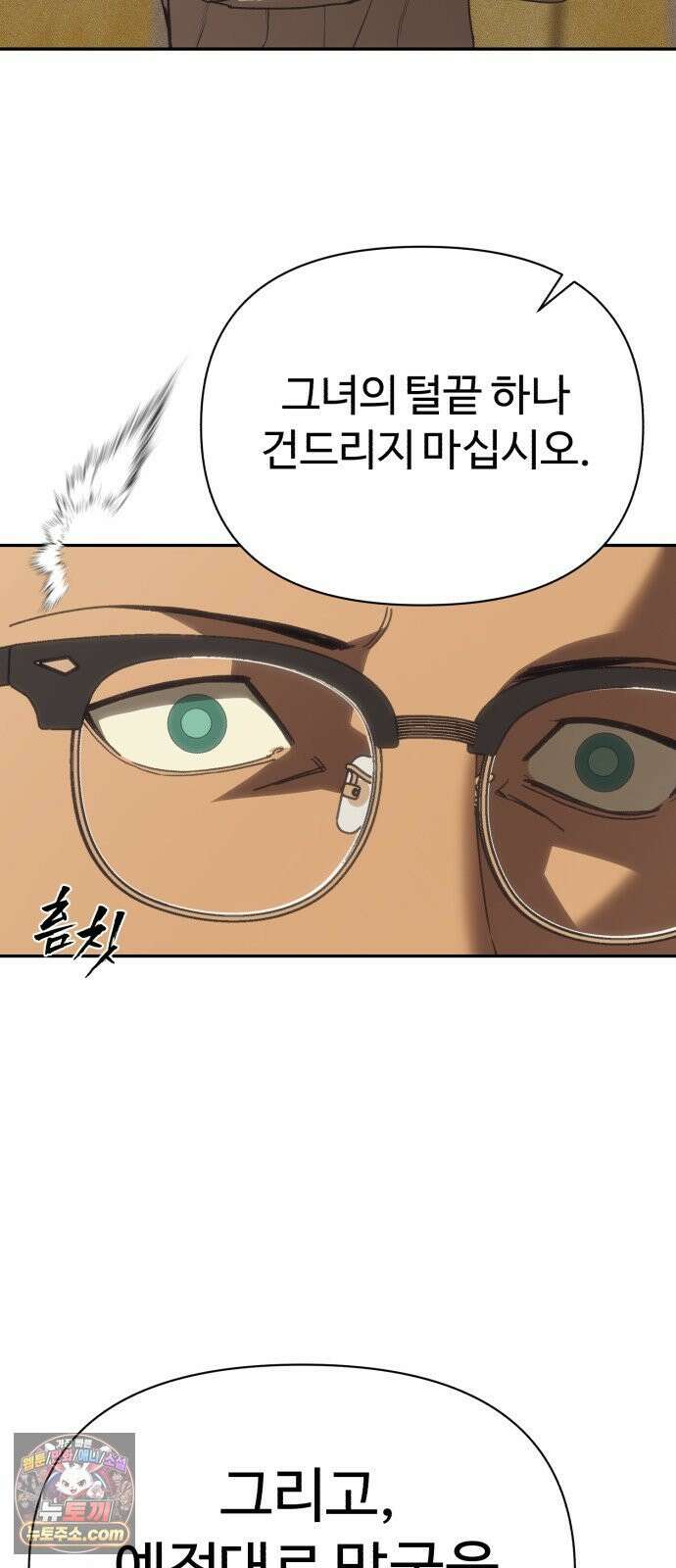 샤MONEY즘 47화 20