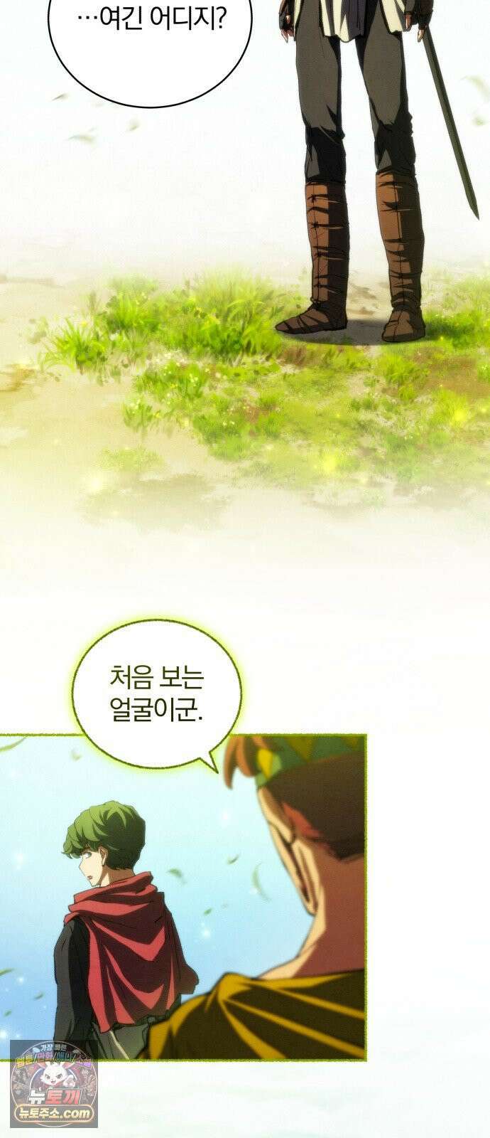 와일드 랭커 제 51화 : 바벨의 뜻 3