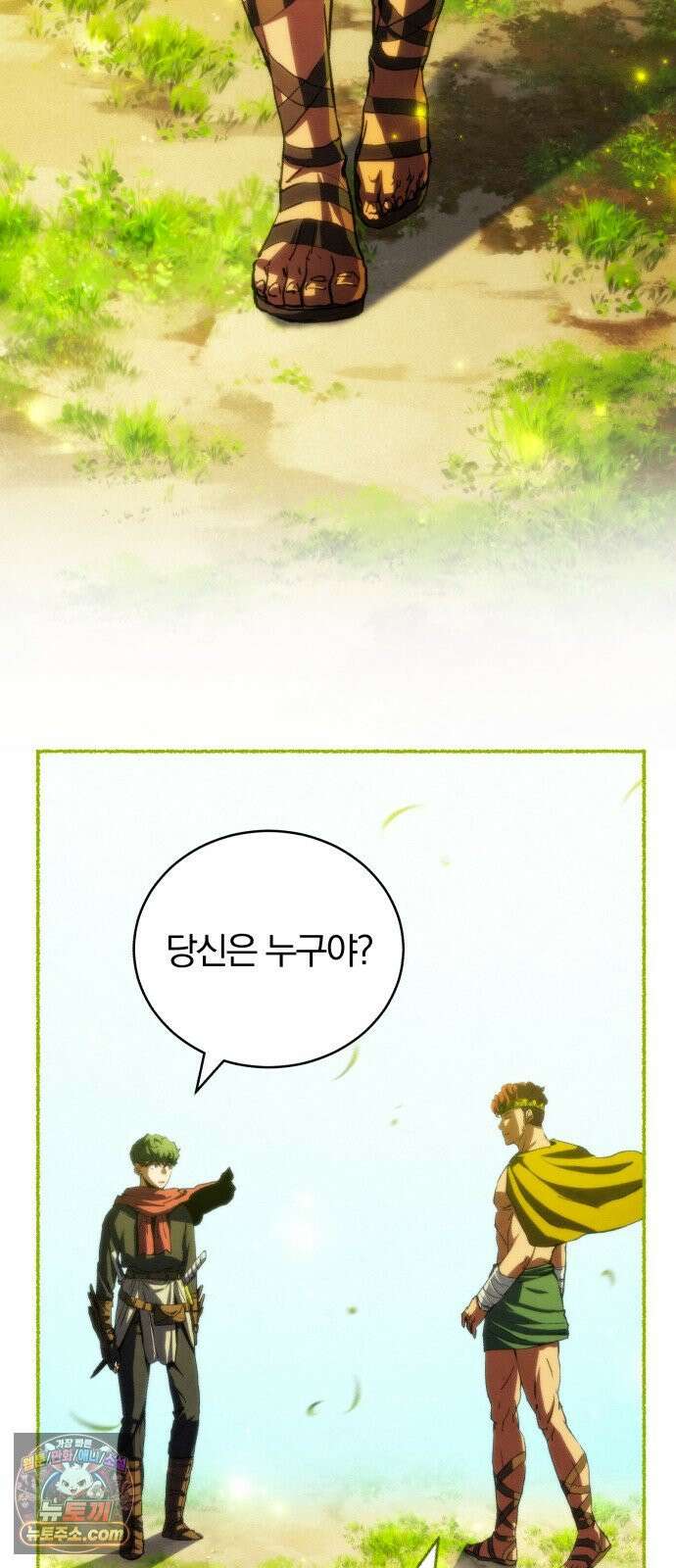 와일드 랭커 제 51화 : 바벨의 뜻 5