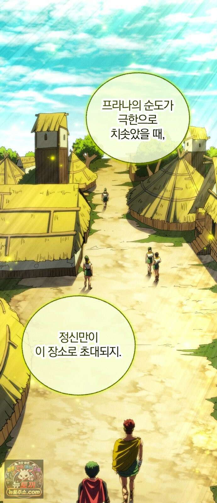 와일드 랭커 제 51화 : 바벨의 뜻 11