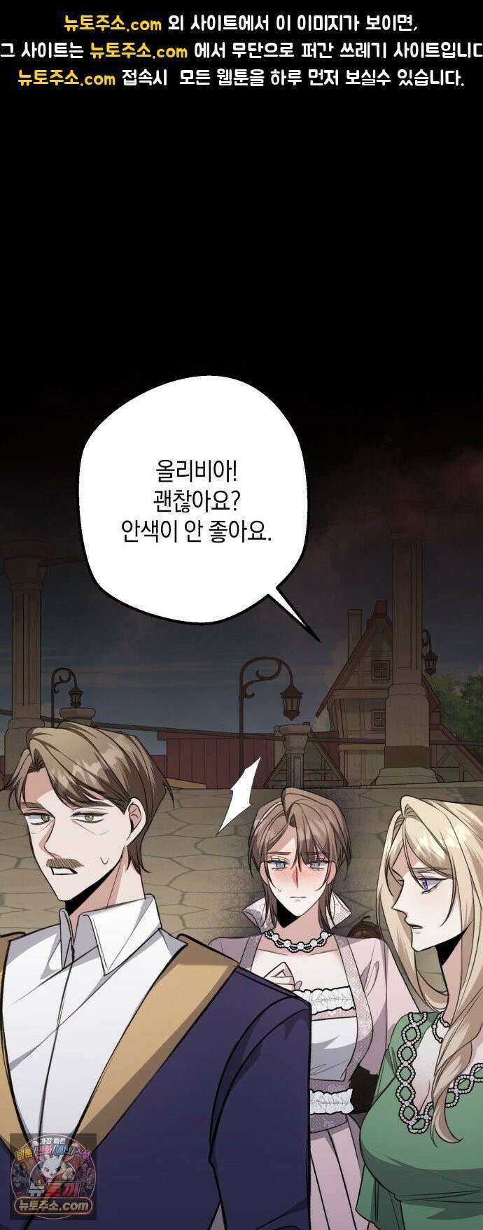 불완전한 이혼의 결말 58화 1