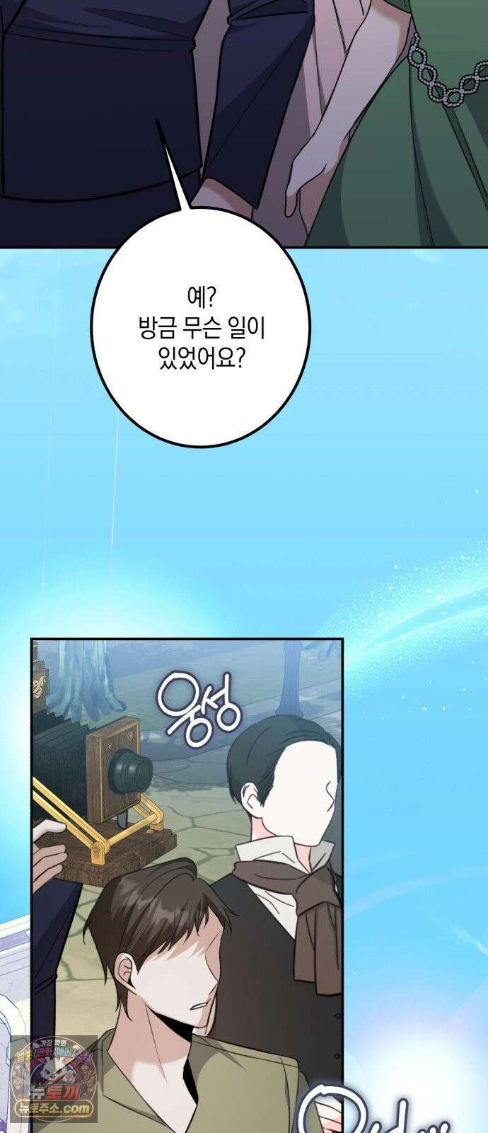 불완전한 이혼의 결말 58화 2
