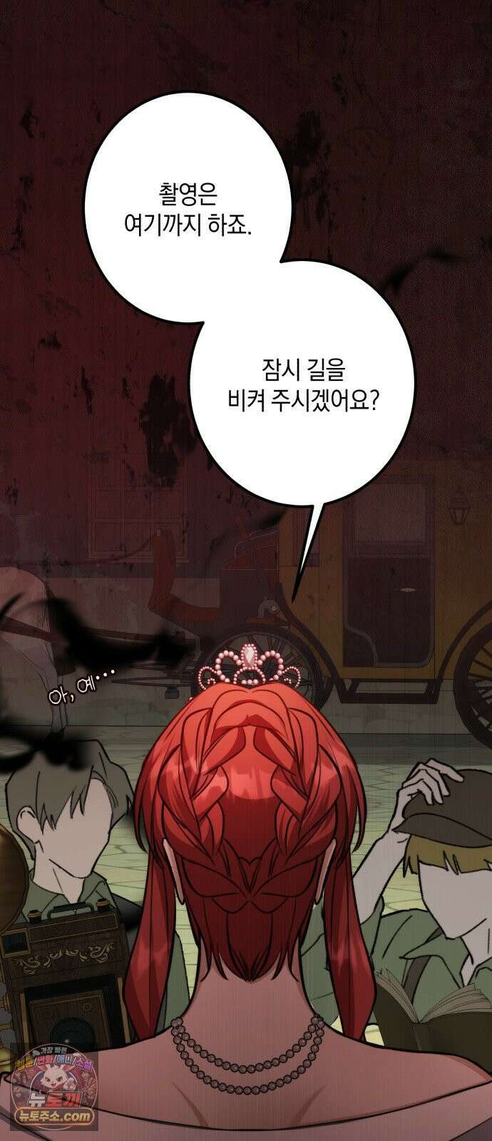 불완전한 이혼의 결말 58화 11