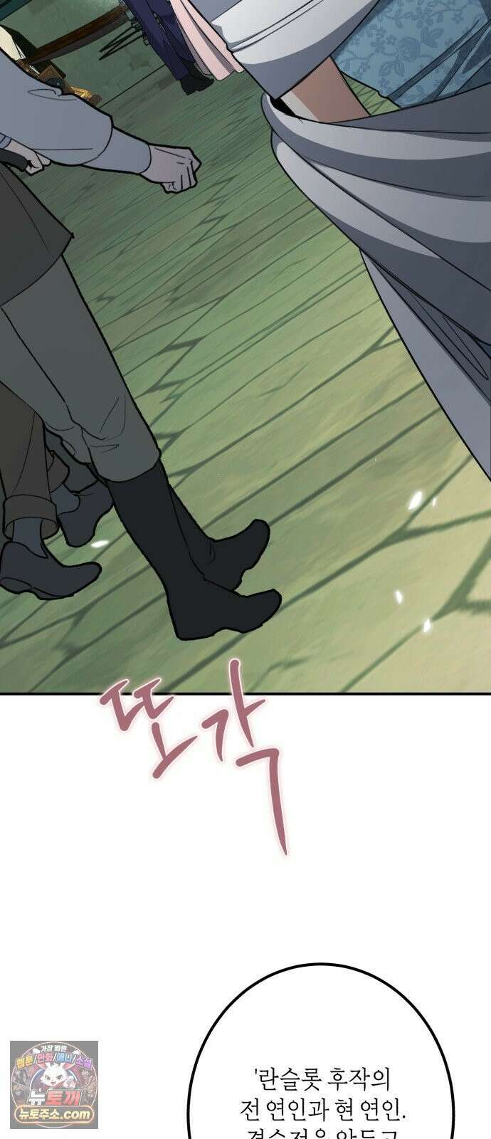 불완전한 이혼의 결말 58화 15