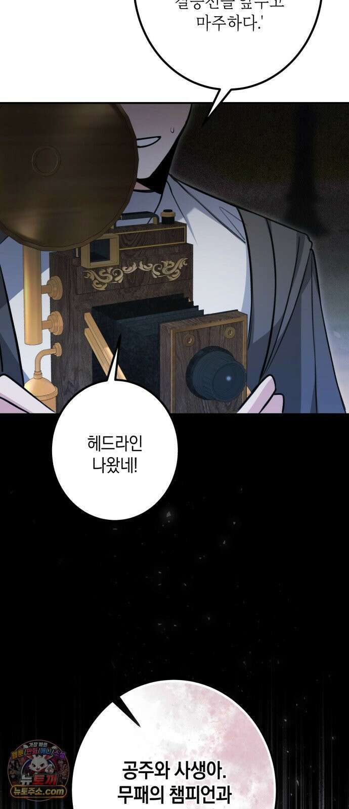 불완전한 이혼의 결말 58화 16