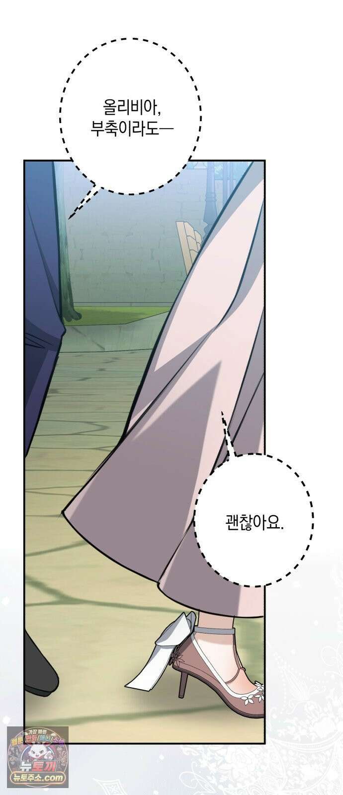 불완전한 이혼의 결말 58화 18