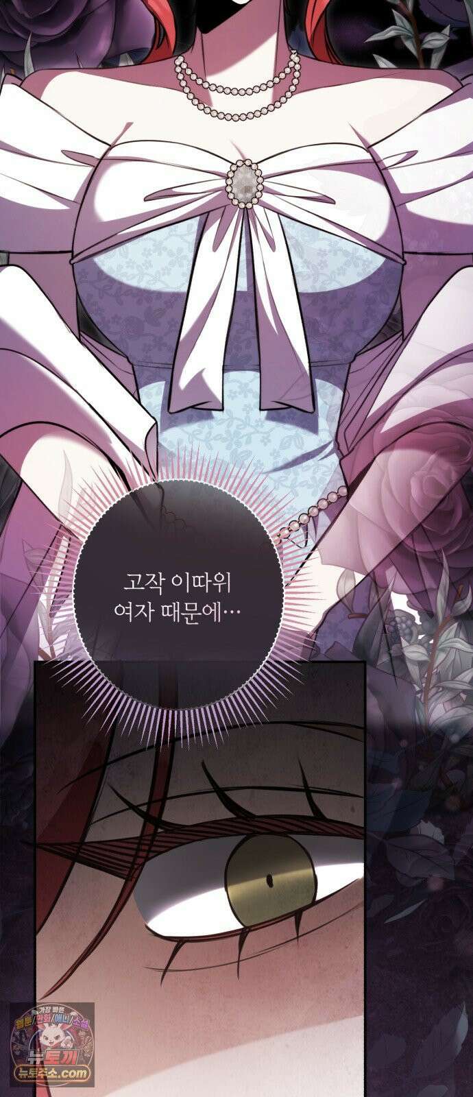 불완전한 이혼의 결말 58화 21