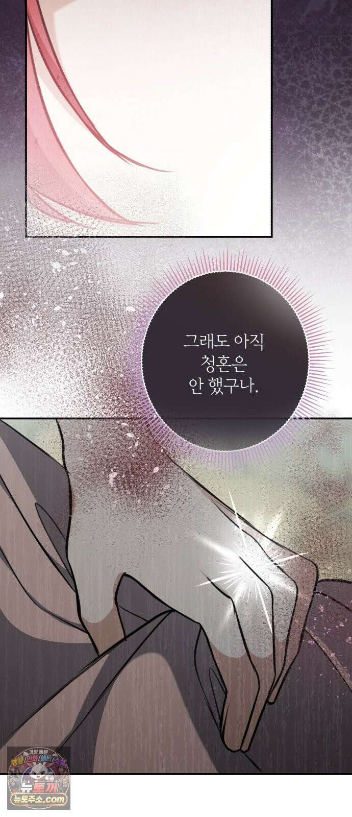 불완전한 이혼의 결말 58화 22