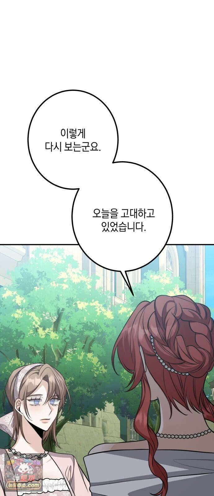 불완전한 이혼의 결말 58화 23