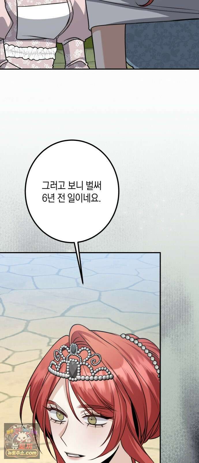 불완전한 이혼의 결말 58화 24