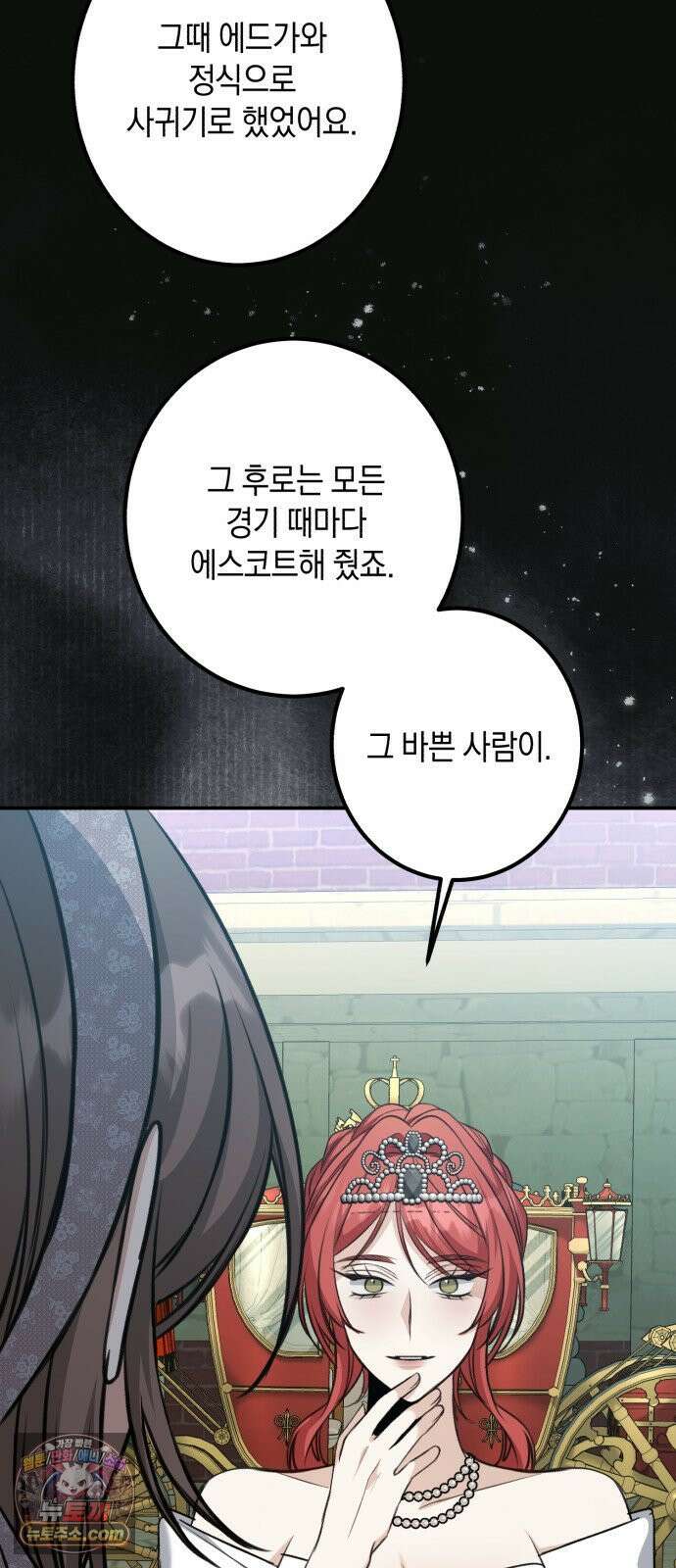 불완전한 이혼의 결말 58화 26