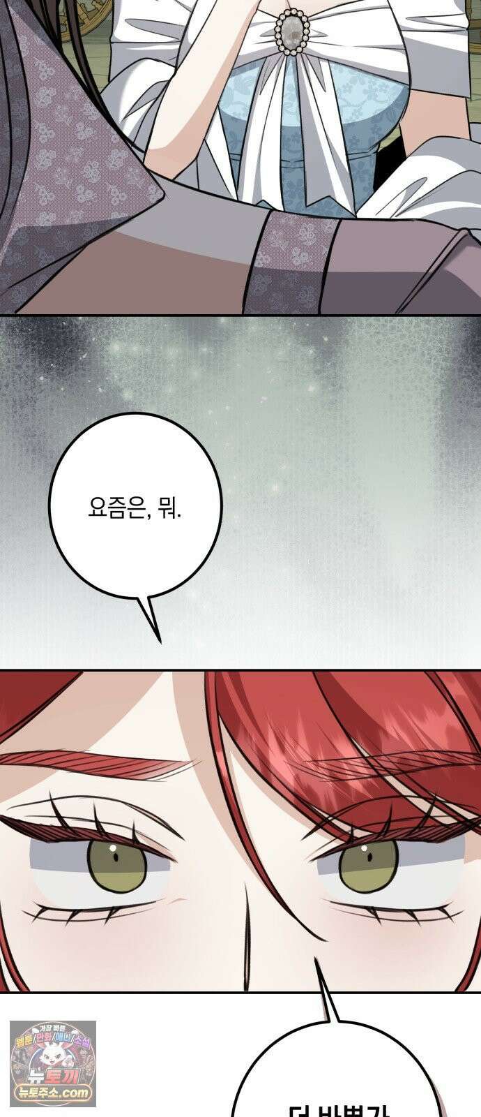 불완전한 이혼의 결말 58화 27