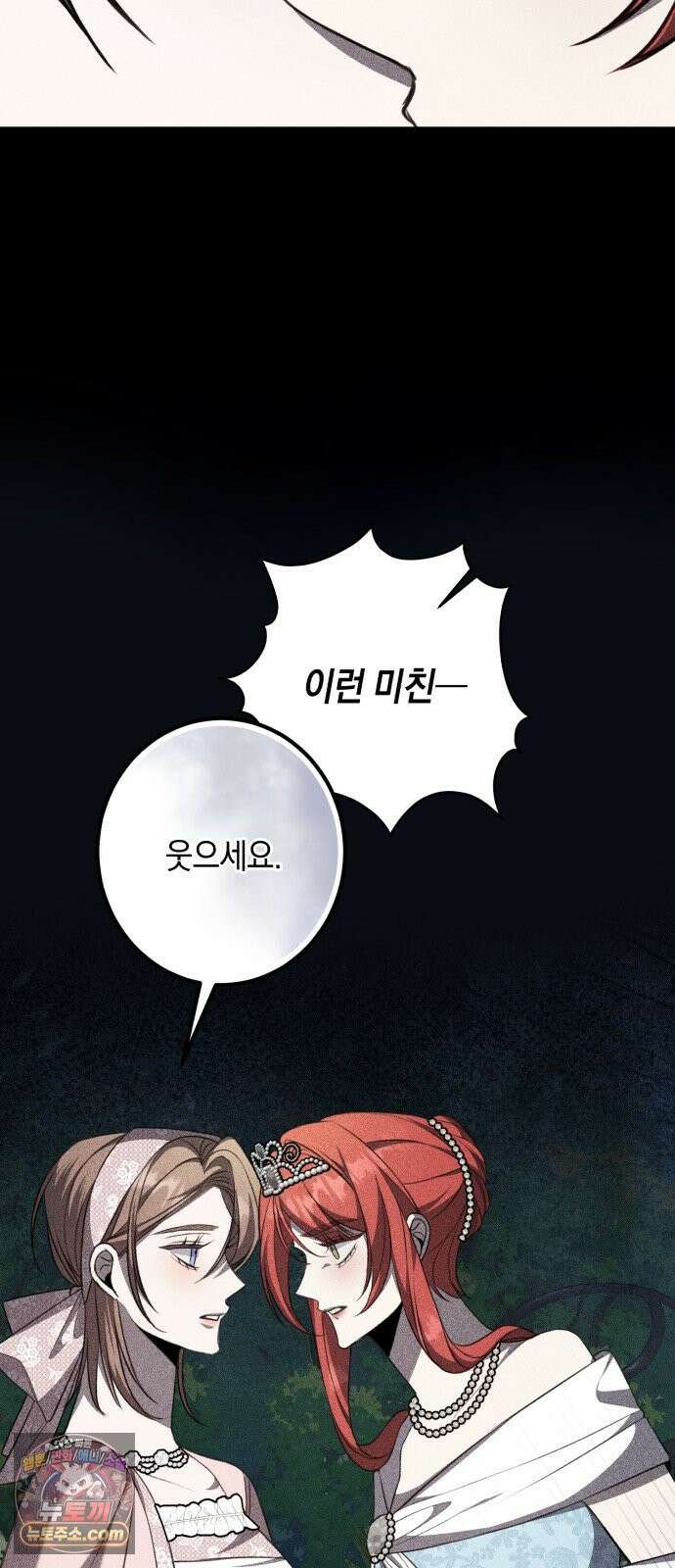 불완전한 이혼의 결말 58화 34