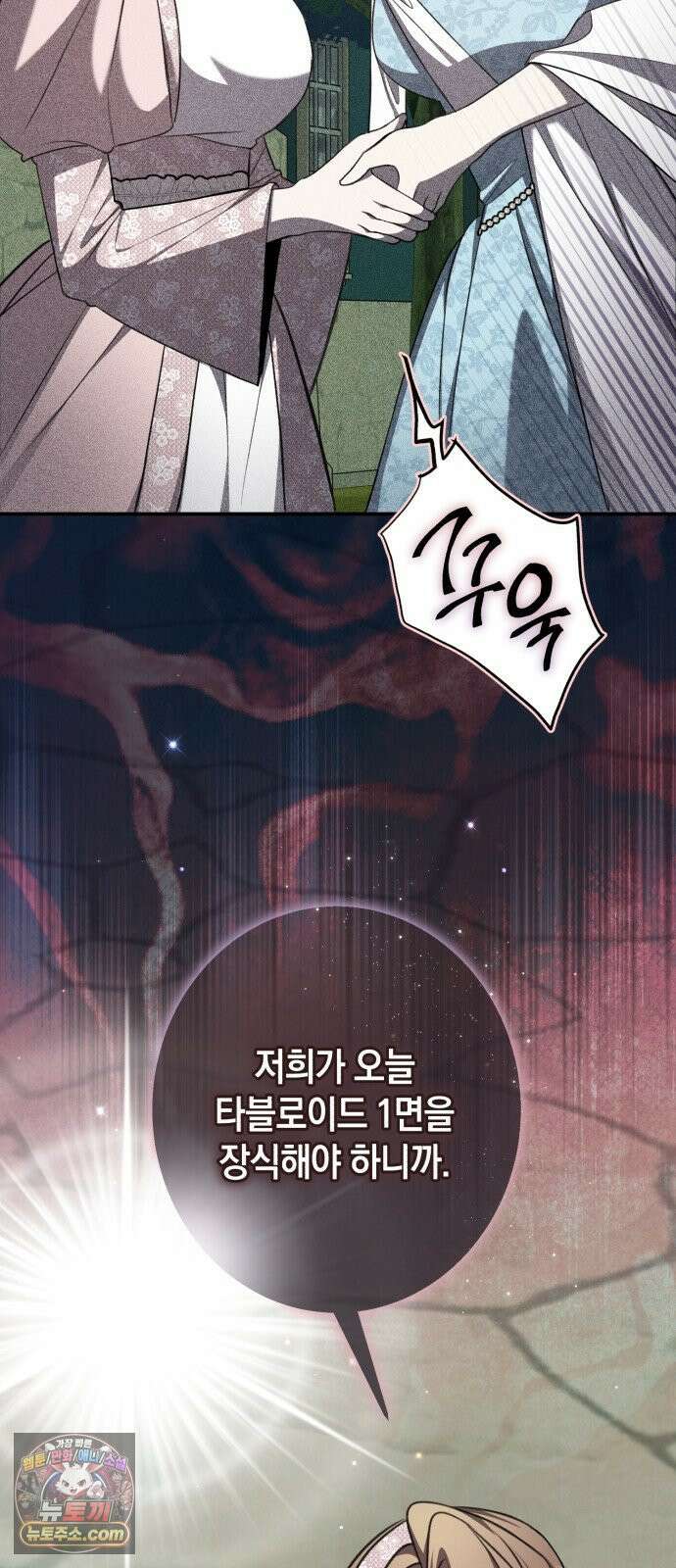 불완전한 이혼의 결말 58화 35