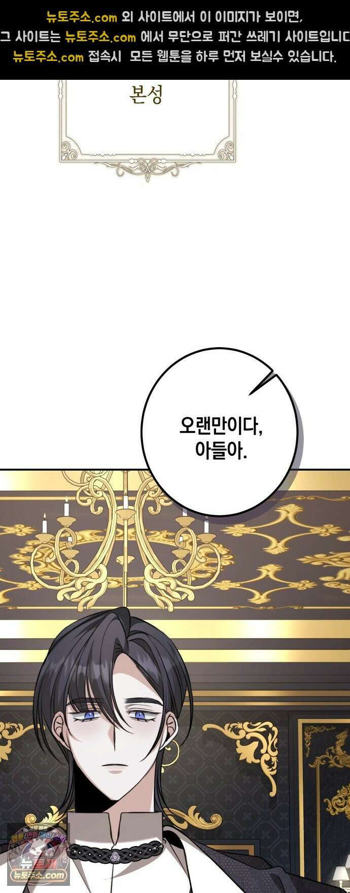 불완전한 이혼의 결말 58화 40