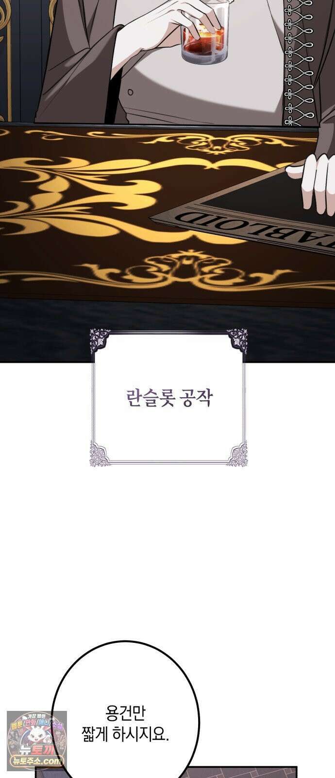불완전한 이혼의 결말 58화 42