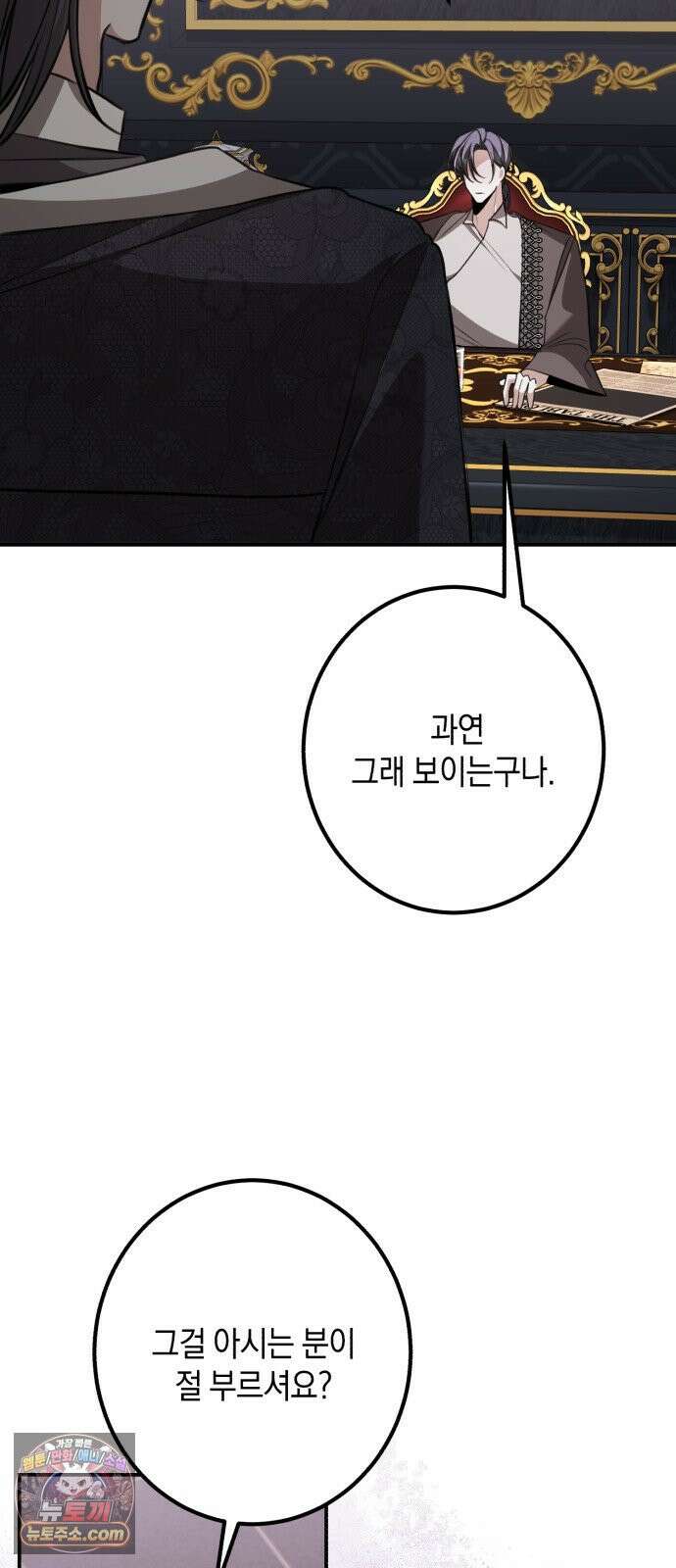 불완전한 이혼의 결말 58화 44